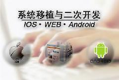 【山东app开发】山东app开发价格_山东app开发批发市场/报价-一呼百应