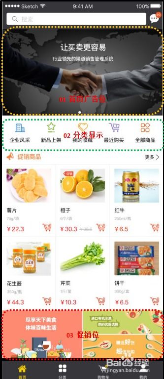 鲜桥订货系统 移动b2b订货 使用说明