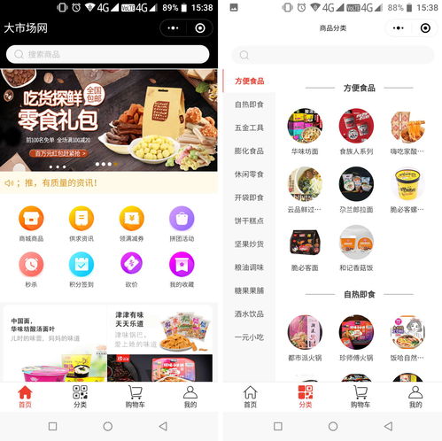 pushmall推贴b2b b2c订货商城系统 v3.0版