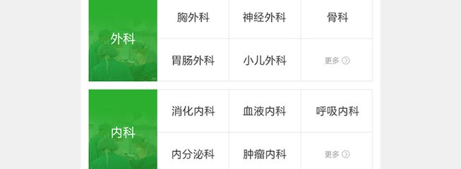 烟台医院小程序,烟台诊所小程序,烟台医疗小程序解决方案,烟台移动医疗卫生小程序开发