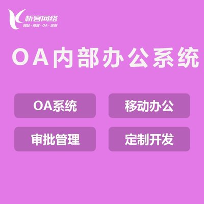 微信生鲜连锁店小程序开发会员卡营销新零售批发订货商城系统-析客网络