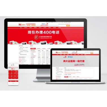 b2b网站建设