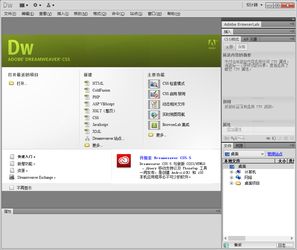 websen ntb2b电子商务系统和dreamweaver cs5对比 zol下载