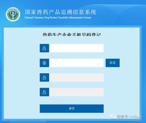 企业如何登录国家兽药产品追溯新系统 内附操作图示