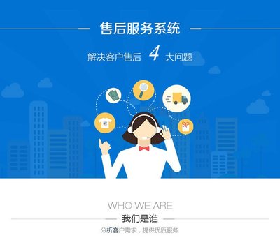 高效构建在线售后系统与维修保养平台——析客网络B2B网站系统解决方案